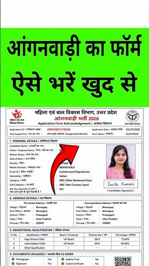 Anganwadi ka form kaise bhare | UP Anganwadi online form 2026 | How to Apply Angawadi Form 2026