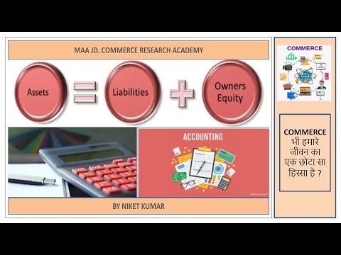 COMMERCE IS A PART OF OUR LIFE SYSTEM