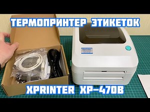 Xprinter XP-470B USB+LAN Label Printer | Review and Setup