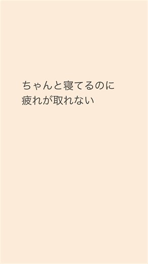 Why you feel tired even when you're resting #Trivia #Psychology #Neuroscience