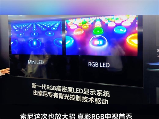 2026#深圳国际全触与显示展 行业洞察：#MiniMicroLED 成为主流！盘点多家显示大厂技术趋势！ #MLED #MiniLED #MicroLED