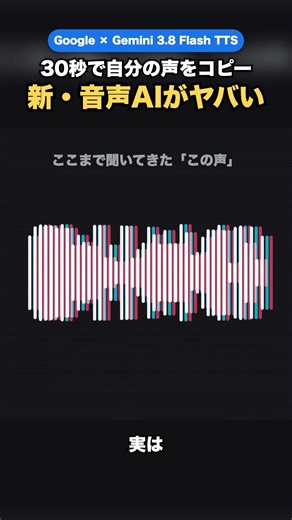 [Demonstration] Clone Your Voice in 30 Seconds. This Voice Is Actually All AI | Gemini 1.5 Flash ...