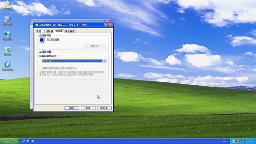 零基础新手学电脑2 win7xp如何设置电脑屏幕分辨率 初级入门视频教程 料工厂 舍花