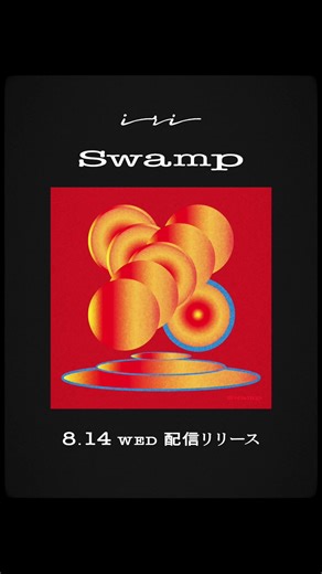 New Release of 「Swamp」Lylic Movie by iri