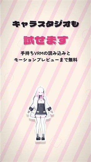 無料版、できました。デスクトップAI同居人「ソバニ」