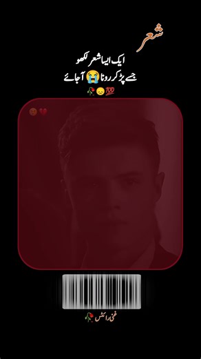 #sadvibes🥀 #fypシ゚viral #urdupoetry #viralvideo