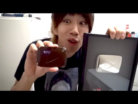 銀の再生ボタンが銅の再生ボタンになるドッキリ Silver Play Button change bronze Silver Button