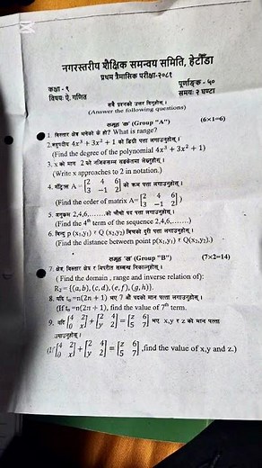 Class 9 Optional Math First Terminal Examination 2081 Model Questions