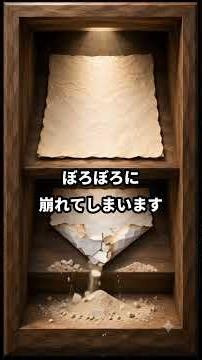 世界の美術館が、日本の紙で名画を直している。1000年もつ和紙の秘密 #shorts