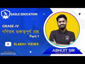 GRADE IV/Part I/ Only Important Questions/ADRE/Maths/Abhijit Sir/Eagle Education