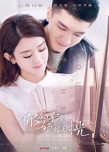Our Glamorous Time - Zhao Liying, Jin Han