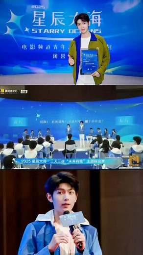 Practice is the only criterion for testing truth #FanZhixin #樊治欣 #starryoceans2025 | Fan Zhixin