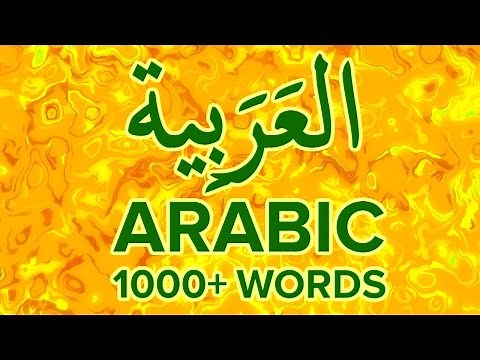 1000+ Common Arabic Words with Pronunciation