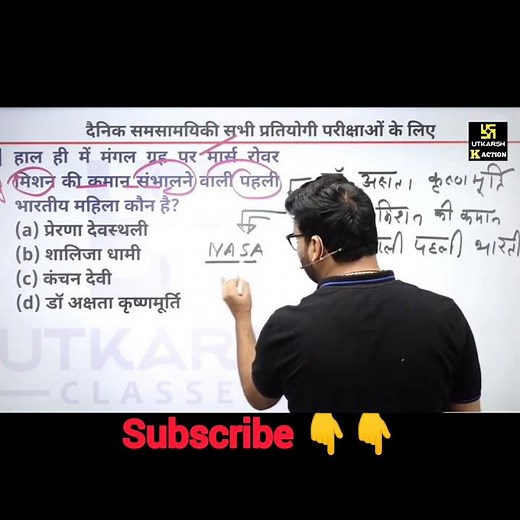 most important topics for all exams #kumargaurav #kumargauravshorts