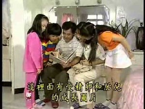 青少年性教育宣導光碟DVD1-1.我從那裡來