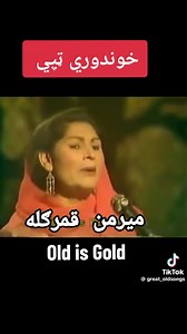 279K views · 14K reactions | Qamar gula ❤️ | جانی افیشل پیج | Facebook