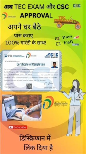 TEC Exam Registration Process 2026 | How to Register for CSC TEC Exam with Questions Answers 2026