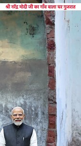 288K views · 6.5K reactions | Shri Narendra Modi Ji ka Gaon Wala Ghar Gujarat  | Ankush Rajbhar Vlogs | Facebook