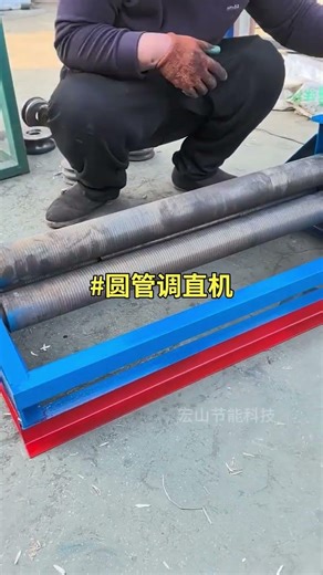 Round tube straightening machine