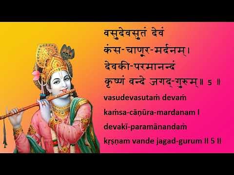 Bhagavad Gita Dhyana Shlokas Chanting by Padmini Chandrashekar (Learning Aid)