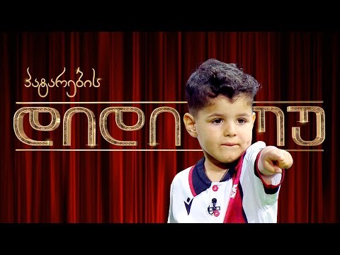 ფეხბურთელი, თომა გრძელიშვილი