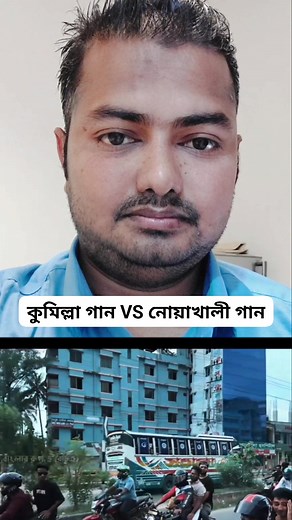 162K views · 5.9K reactions | #কুমিল্লা গান VS #নোয়াখালী গান #কুমিল্লা ৬ #জেলা নিয়ে #বিভাগ চায় #নোয়াখালী ৩ #জেলা নিয়ে #বিভাগ চায় আসুন ২ টা #জনপ্রিয় গান দেখি | Kaium Khan | Facebook