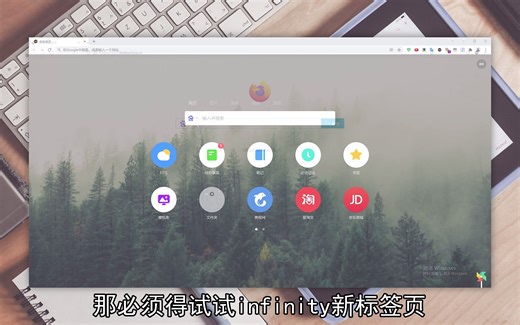 infinity新标签页插件：如何自定义新标签页壁纸
