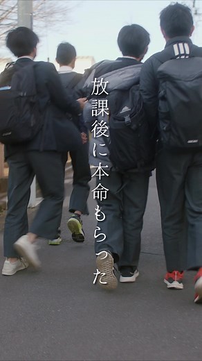 放課後バレンタイン青春物語