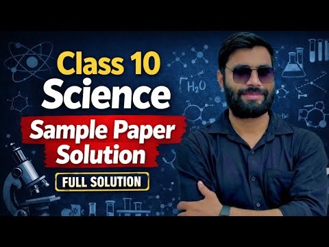Class 10 Science Sample Paper Solution 2026 🔥 | Full बोर्ड समाधान | By Gajendra Sir