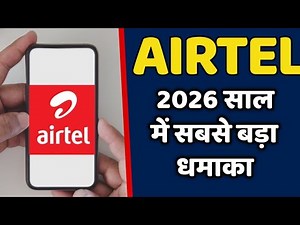 2026 साल में AIRTEL कंपनी का सबसे बड़ा धमाका || AIRTEL POSTPAID