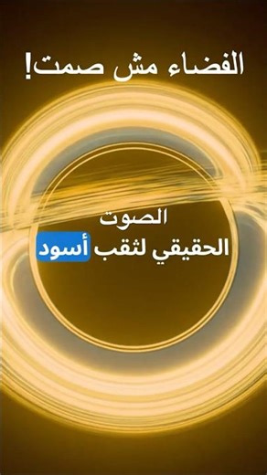 أكبر كذبة عن الفضاء! 🤫🌌