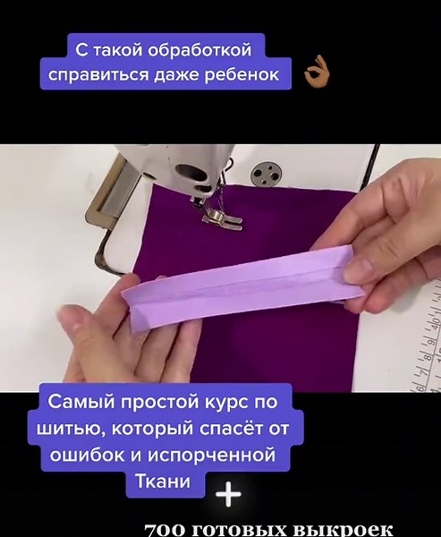 Sewing Tips for Perfect Stitching with a Sewing Machine