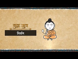 Story of Buddha - Nirvana | Buddha Sutra - Episode 9