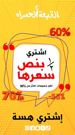 ‎القبعه الحمراء‎ on Instagram‎: "⁨ القطعه بنصف السعر هذا العرض الخميس والجمعه فقط —————————————————— الفرع الاول: الكاظميه-شارع اكد الفرع الثاني: شارع فلسطين-ساحه بيروت الفرع الثالث: المنصور-الرواد تقاطع الاميرات الفرع الرابع: المنصور-مقابل مول المنصور القياسات(40-42-44-46-48-50-52-54-56-58-60) متوفر خدمة توصيل لجميع محافظات العراق 07733339152 📲 07734777750📲 . . . . . . #تنزيلات #نصف_السعر #قياسات_خاصة #تخفيضات #خصومات⁩"‎