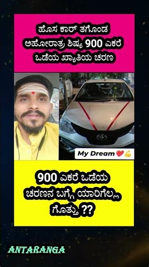 ಚರಣನ ಆಸ್ತಿ ನೂರಾರು ಕೋಟಿಯಲ್ಲಿದೆ