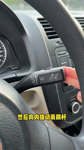 How to use the automatic headlight cleaning function in a car #cars #cars #carknowledge