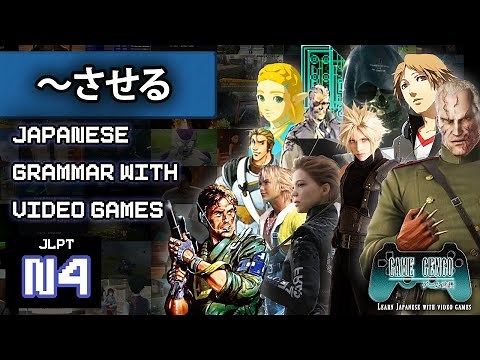 Learn ～させる (SASERU) CAUSATIVE FORM - JLPT N4 grammar with Video Games! (N4文法)