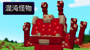 Is Minecraft China Edition different than Java Edition?