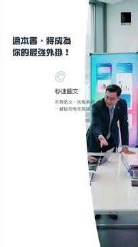 Canva 零基礎入門：圖文設計、影音動畫、簡報編輯、行銷素材、AI 應用快速上手（好評回饋版）#Canva #零基礎入門 #圖文設計 #AI應用 #MagicStudio #Canva課程