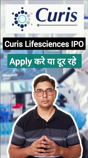 Curis Lifesciences IPO Apply or Avoid #shorts