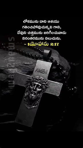 kumari _99 on Instagram: "Amen 🙏 hallelujah 🙏 🙌 #viralreelsvideo❤️"