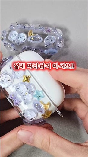 크리스탈 스티커로 나만의 에어팟 케이스 만들기🩵 #에어팟케이스 #3d스티커 #크리스탈스티커