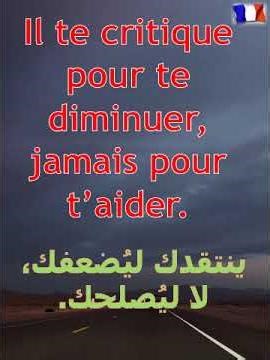 Il te critique pour te diminuer, jamais pour t’aider.