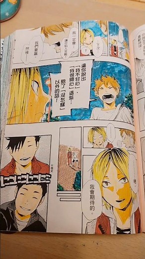 17/100孤爪研磨+日向翔陽 #排球少年 #KenmaKozume #ShoyoHinata #Haikyu #ハイキュー #ひなたしょうよう #こづめけんま #動漫 #anime #自學畫畫