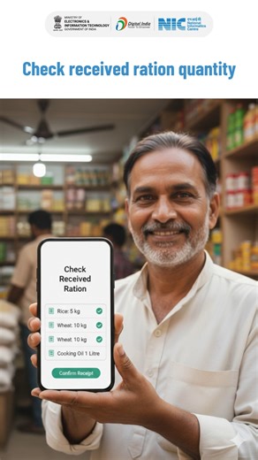 Citizens of Gujarat can now access ration card-related services digitally through the My Ration mobile App. The app facilitates citizens to: 🔹 View entitlement & food grain balance quantity 🔹 See transaction history 🔹 View Fair Price Shop (FPS) details & its Geo location 🔹 Check food grain price & quantity easily 🔹 Apply Online for ration card services 🔹 Complete an Aadhar-based eKYC from home The app is available in both Gujarati and English, ensuring easy and transparent access to public