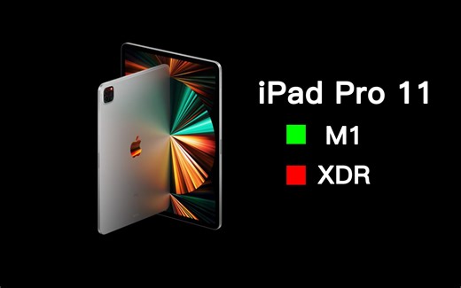 11寸iPad Pro不使用XDR的原因曝光