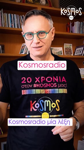 Best of 2025, Top 50, Τα καλύτερα του Kosmos για το 2025, Best of Kosmos 2025 edition, Τα καλύτερα 50 του 2025, Η λίστα με τα top 50 του Kosmos στο Spotify... Όπως και να τα πούμε, η ουσία είναι να τα ακούσουμε... Απολαύστε υπεύθυνα και ακούστε δυνατά! https://bit.ly/490RMRO #Top50 #bestof2025 #bestsongs2025 | Kosmos