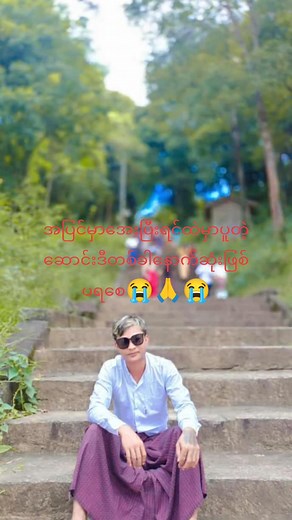 1.2K views · 24 reactions | Kyi Min on Reels | Facebook