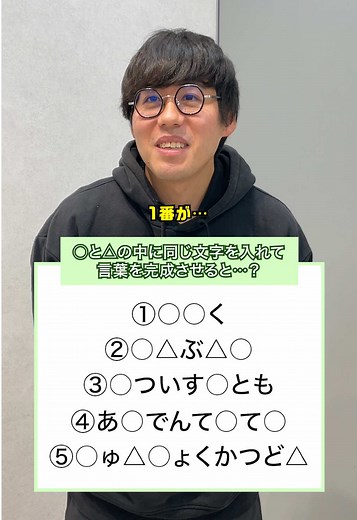 クイズで全てを試そう！