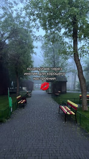 Поцелуйчик через интернет для хорошего настроения